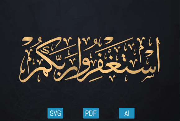 Download Arabic Art Calligraphy Islamic Quran - Art Collection